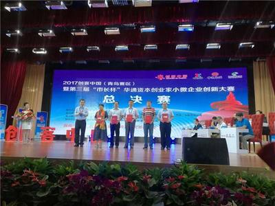 青岛市经济信息化委 以信息化赋能产业升级，精准服务企业与民生