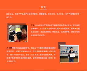 北京信息职业技术学院 | 全面解析招生政策与北京信息系统集成服务专业前景